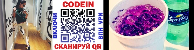 ОМГ ОМГ ТОР Жердевка Кодеиновый сироп Lean напиток Lean (лин)