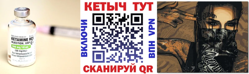 КЕТАМИН ketamine  Жердевка 