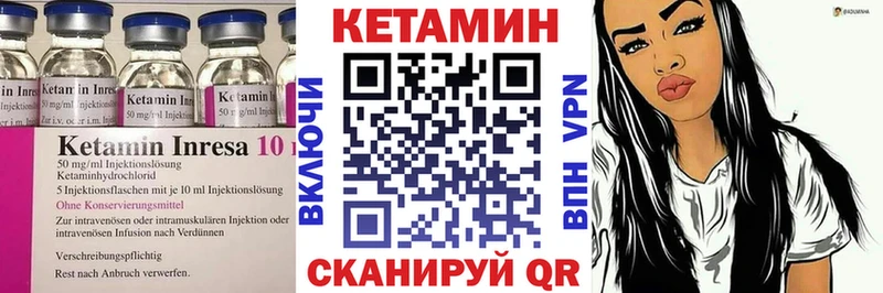 Кетамин VHQ Жердевка