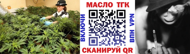 ТГК гашишное масло Жердевка